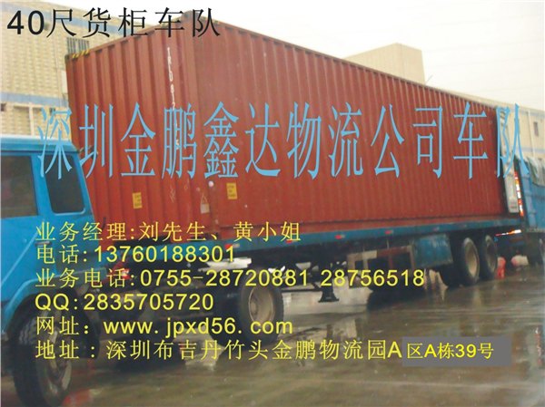 深圳到聊城物流专线快运；深圳至山东特快专线货运