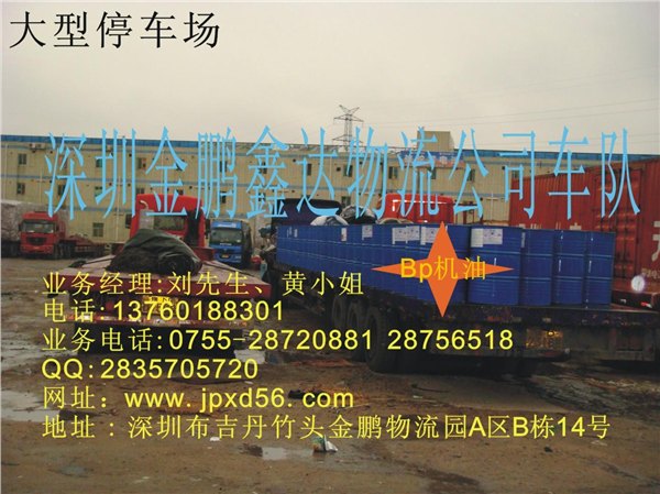 深圳至日照货运直达快运；深圳到山东特快物流运输公司