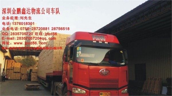 深圳货运直达威海专线；深圳至威海物流专线公司