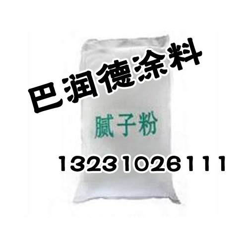 邯郸腻子粉/巴润德涂料/大家的不二之选