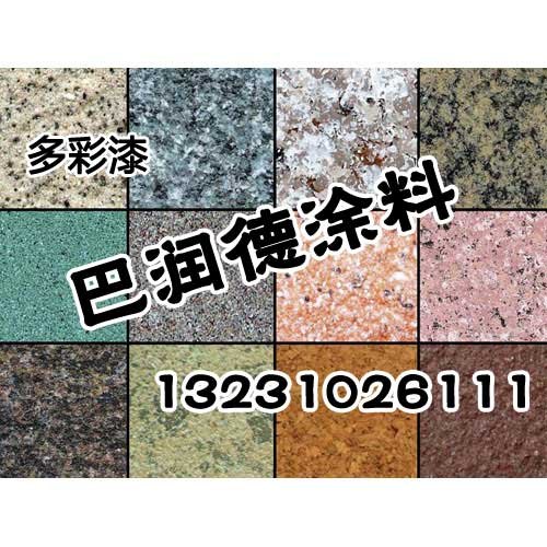 邯郸多彩漆|品质好的不蓝瘦|巴润德涂料