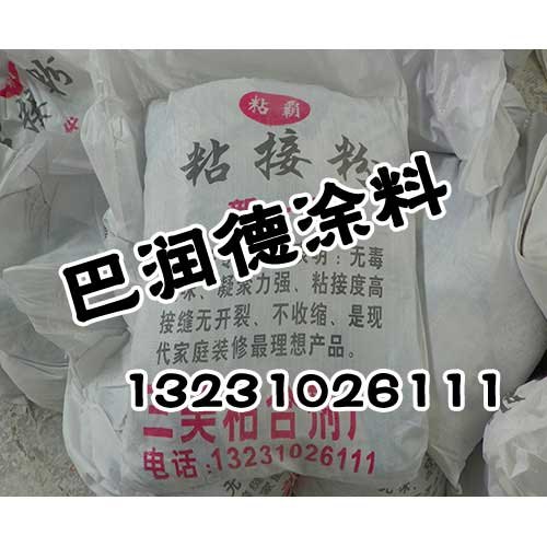 邯郸瓷砖粘接剂|巴润德涂料|质优价廉不香菇