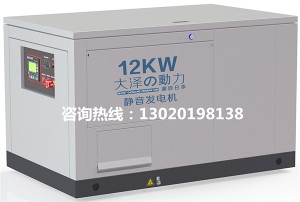 10KW静音汽油发电机