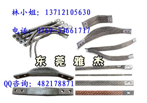 电力行业用铜编织软连接铜辫子铜绞线软连接导电带接地线