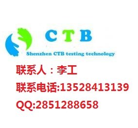 出口沙特吉达SASO认证检测报告办理机构