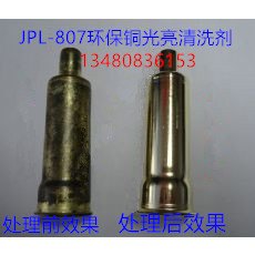 环保铜抛光剂