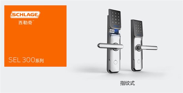 指纹锁加盟要多少钱?投资指纹锁要多少钱?