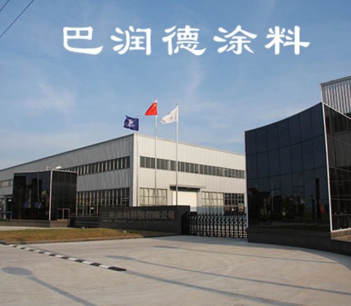 邯郸化工原料【巴润德涂料】不二之选