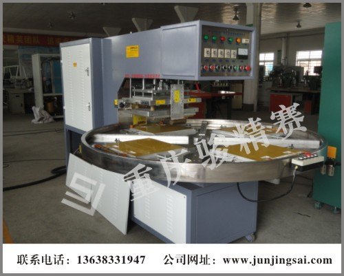 买医疗专用高频热合机到重庆骏精赛高周波工厂40年生产经验