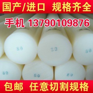 南宁市定制超高分子量聚乙烯板材