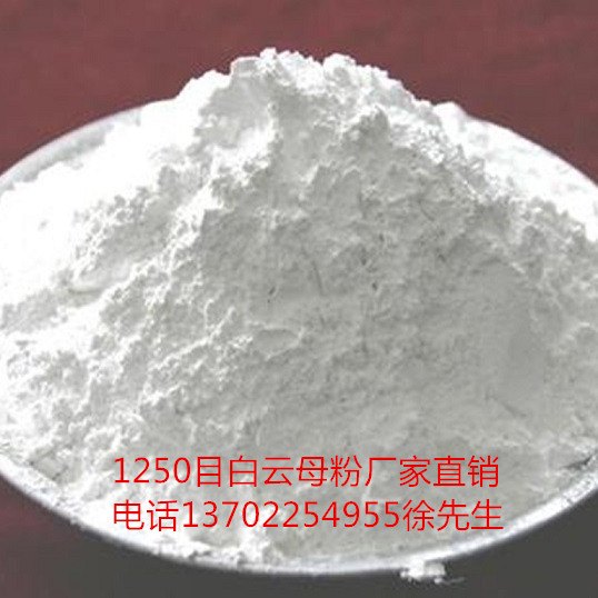 超白超细白云母粉生产厂家