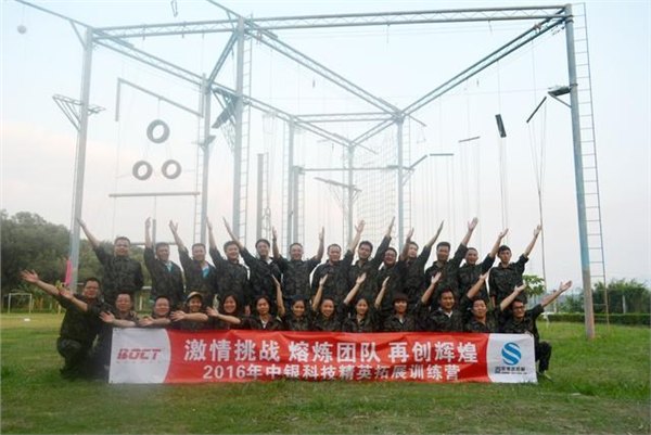 触控一体机公司—中银科技户外拓展训练完美收官