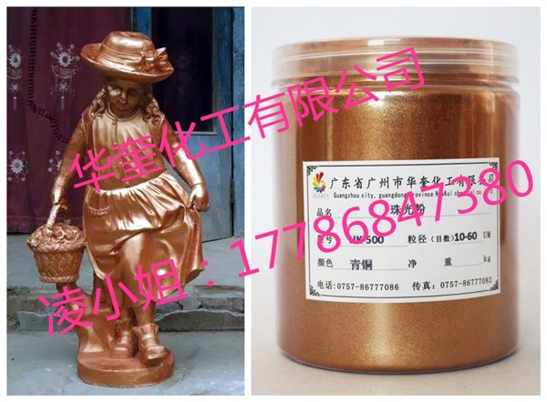 小型工艺品喷涂用云母铁金属光泽珠光粉