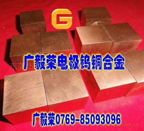 进口钨铜厚板现货