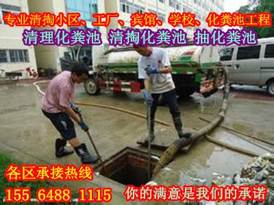 青岛胶州清理化粪池、抽化粪池低价66667738