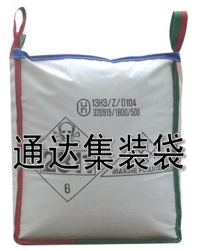厂家直供 UN危险品集装袋吨袋/UN危包吨袋