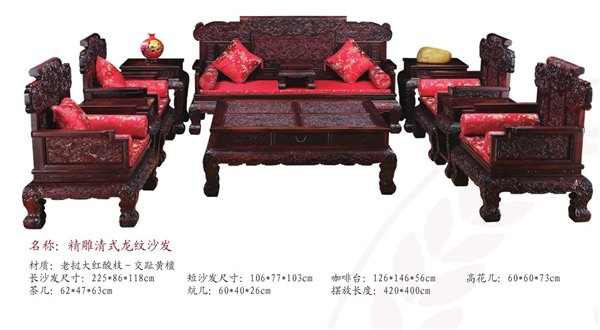 正宗红木沙发哪家好 正宗红木沙发生产厂家