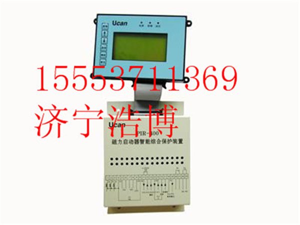 PIR-400磁力起动器智能综合保护装置-启迪未来