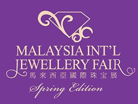 2017年马来西亚吉隆坡国际珠宝展览会MIJE SE-国际性珠宝盛事