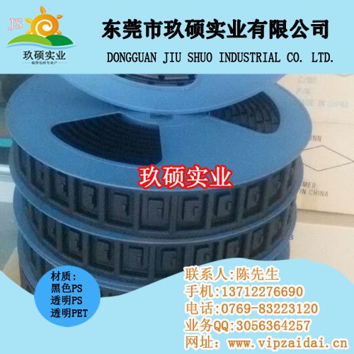 载带 螺母载带 屏蔽盖载带 电感载带√AABB√欢迎您