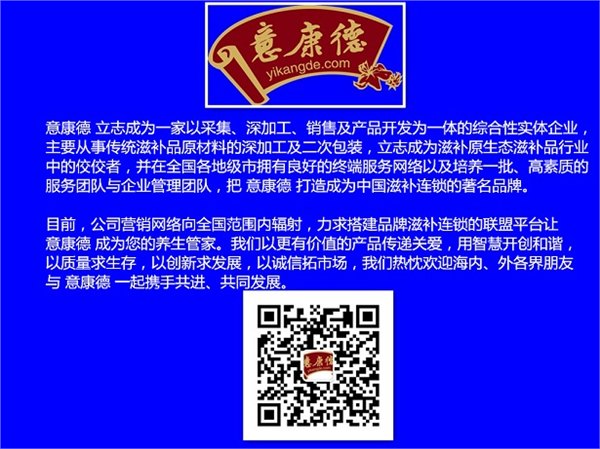 漳州桂圆肉，桂圆干的功效与作用
