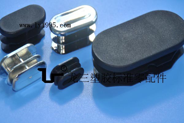 买【椭圆形平面塑胶铁管塞】请到龙三，厂家直销的产品