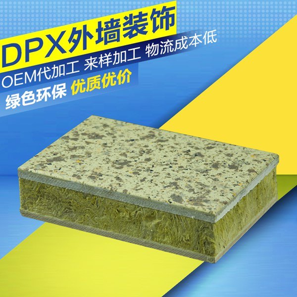 仿石材保温装饰一体板高端大气