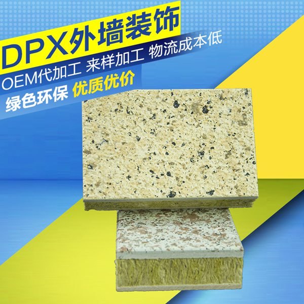 外墙保温一体板为您推荐DPX