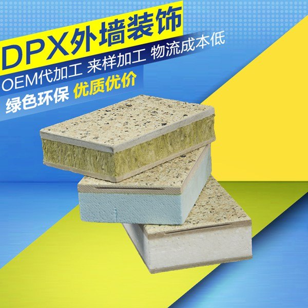 建筑外墙保温一体板放心卖家