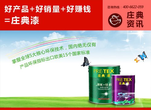 供应浙江杭州艺术漆品牌招商代理|艺术漆开店生意哪家好
