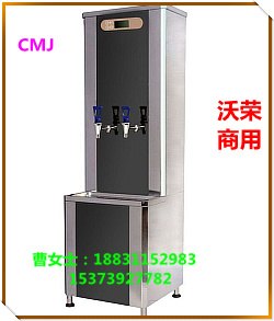 学校用开水设备