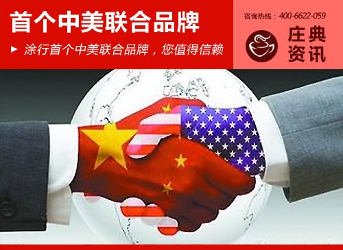广东广州墙漆品牌招商|乳胶漆开店进货生意哪家好