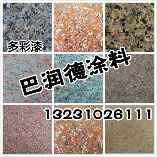 邯郸多彩漆|巴润德涂料|质量不让你香菇