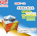 乾晨牌电动燃气锅巴馒头机