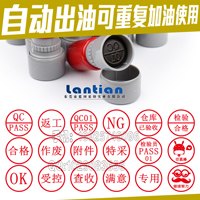 电子光敏印章 QC合格章 质检章 QA品质章 FQC检验章 LQC印章