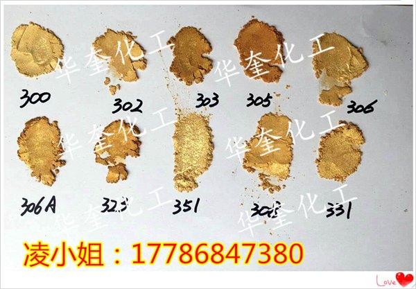 金色珠光颜料珠光粉油漆经典金色系珠光粉