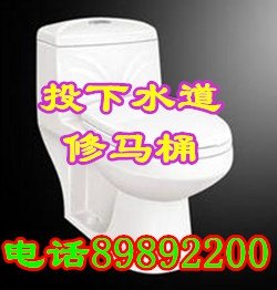 青岛城阳高新区棘洪滩通下水道专业投马桶66667738电话