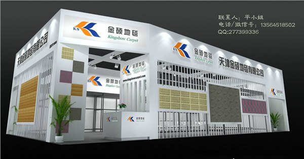 2017年上海地面材料展台搭建，上海新国际地板展台搭建