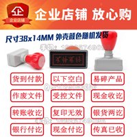 供应光敏印章 文件发行章 受控文件章电子印章 万次原子章 自动油墨章
