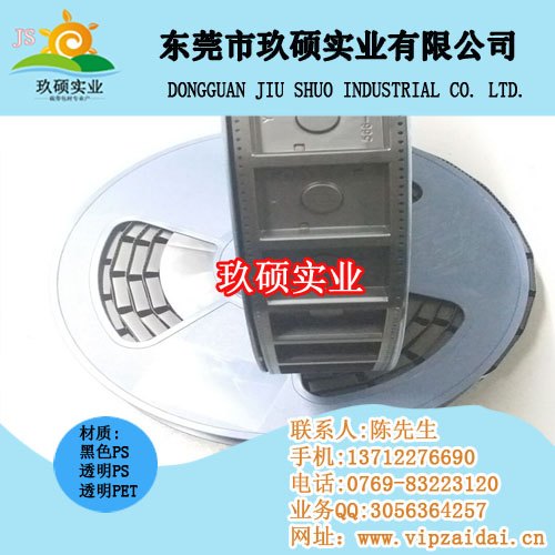 螺母载带包装 螺丝载带 螺丝载带包装ddtt欢迎您