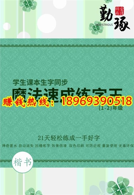 练字帖批发价格便宜