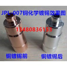 常温铜专用镀锡剂
