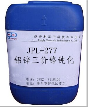 铝合金防锈抗氧化剂