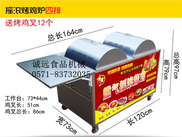 供应煤气四排摇滚烤鸡炉 主动旋转烧烤
