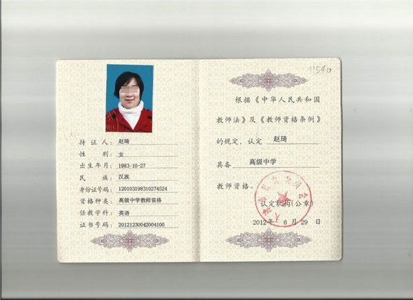 长春教师培训哪家好