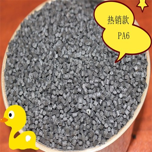 耐磨耐油自润PA6高性能塑料粒子广州轴承齿轮专用PA6塑料