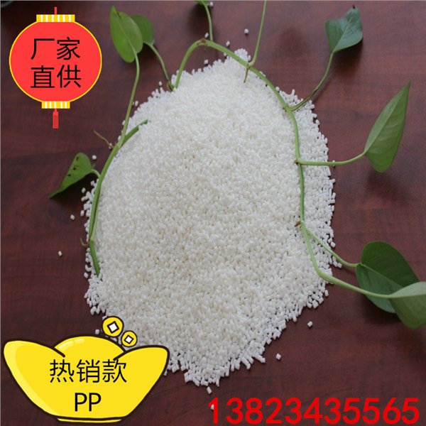 阀门配件注塑PP料乐山阀门配件注塑PP料 透明PVC料