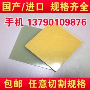 南京市优质3240环氧树脂板 黄色绝缘板