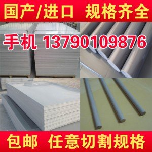 济南市德国进口CPVC板 氯化聚氯乙烯 深灰色CPVC板
