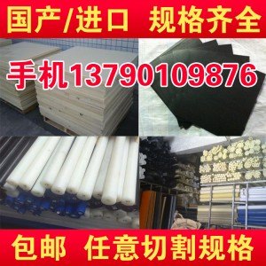 苏州市MC蓝色尼龙板棒 黑色尼龙板棒